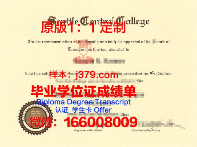 国立中央体育学院学生证(中央国体专校)