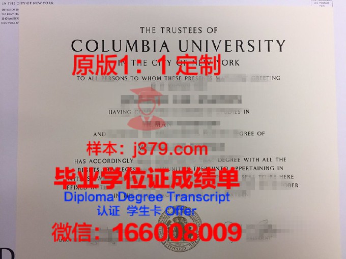 【美国学校】哥伦比亚学院毕业证样本