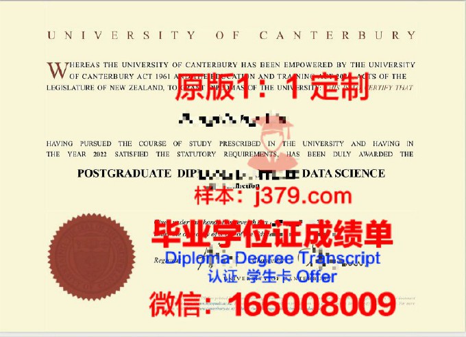 坎特伯雷大学（新西兰）本科毕业证(新西兰坎特伯雷理工学院)