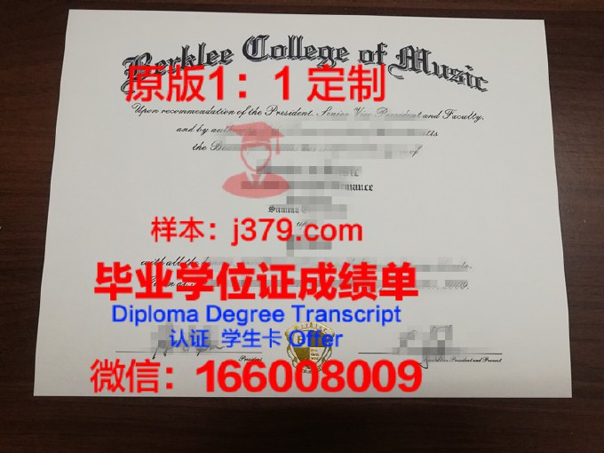 国立曼海姆音乐与表演艺术学院毕业证邮寄(曼海姆音乐学院学费)