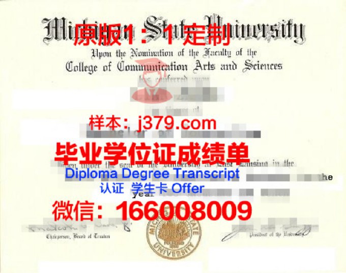 肯特州立大学毕业证学位证(肯特州立大学全球排名)