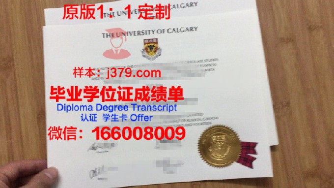 【加拿大学校】第一民族大学毕业证样本