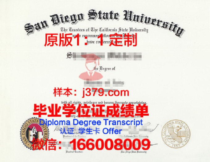 圣地亚哥大学毕业证成绩单(美国圣地亚哥大学毕业证)
