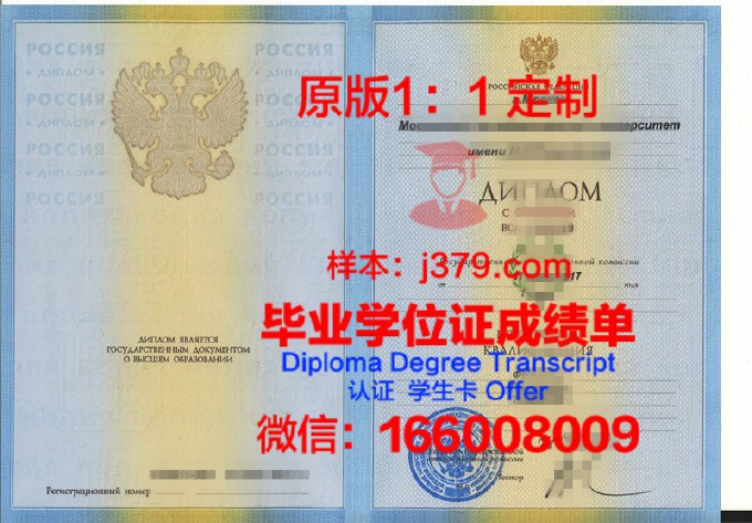 莫斯科汽车公路国立技术大学毕业证书原件(莫斯科国立大学毕业证图片)