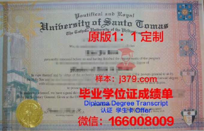 【美国学校】圣托马斯大学神学院毕业证样本