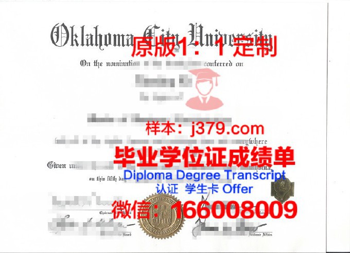 【美国学校】西俄克拉荷马州立学院毕业证样本
