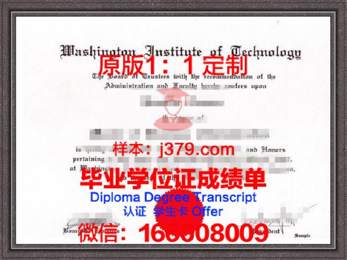 【美国学校】国防情报学院(华盛顿)毕业证样本