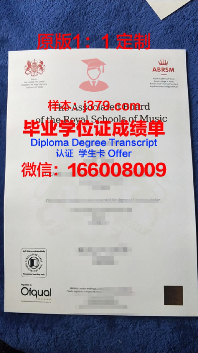 吕贝克音乐学院diploma证书(德国吕贝克音乐学院官网)