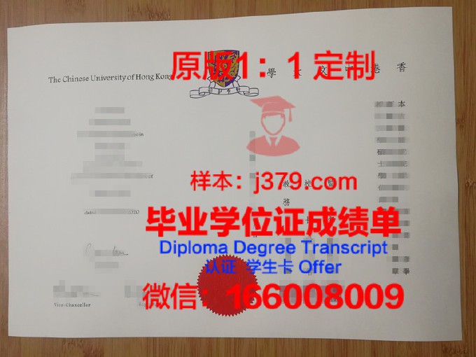 香港中文大学毕业证怎么分级(香港中文大学毕业证书图片)