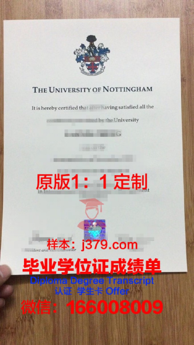【英国学校】诺丁汉大学毕业证样本
