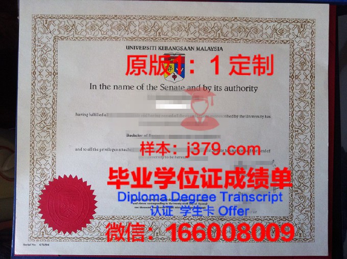 国民大学毕业证书原件(韩国国民大学毕业证)
