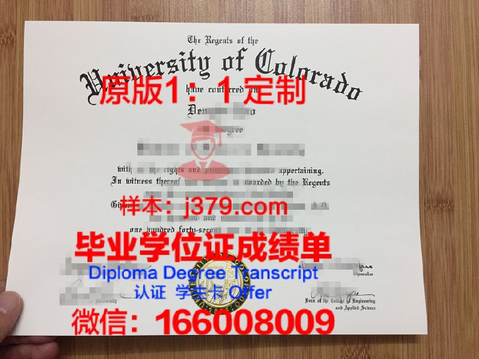 【美国学校】科罗拉多学院(科罗拉多泉)毕业证样本