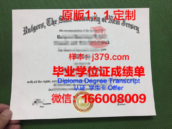 罗格斯大学diploma证书