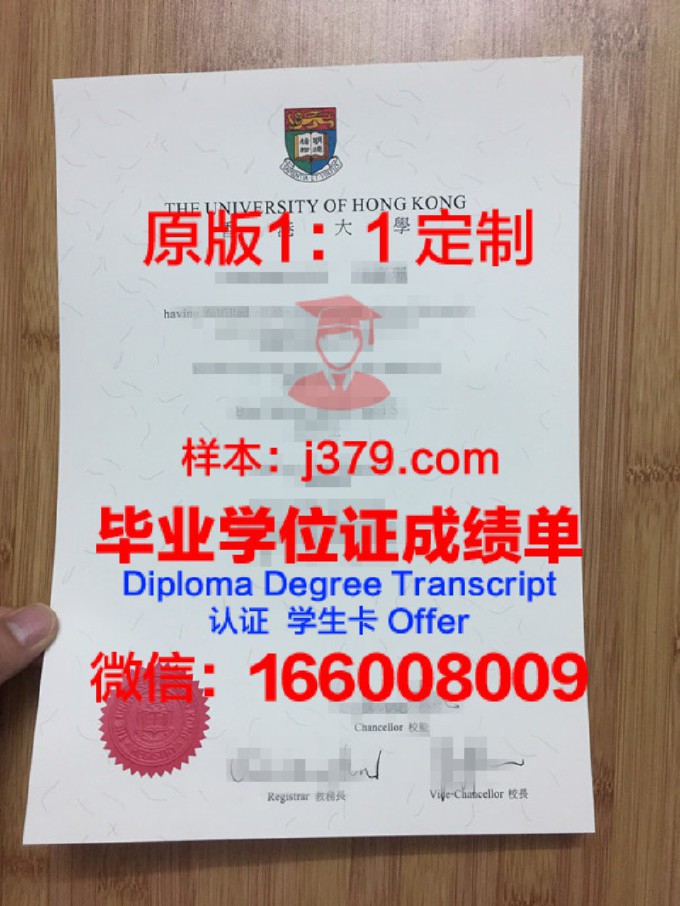 2015香港大学毕业证(2015香港大学毕业证图片)
